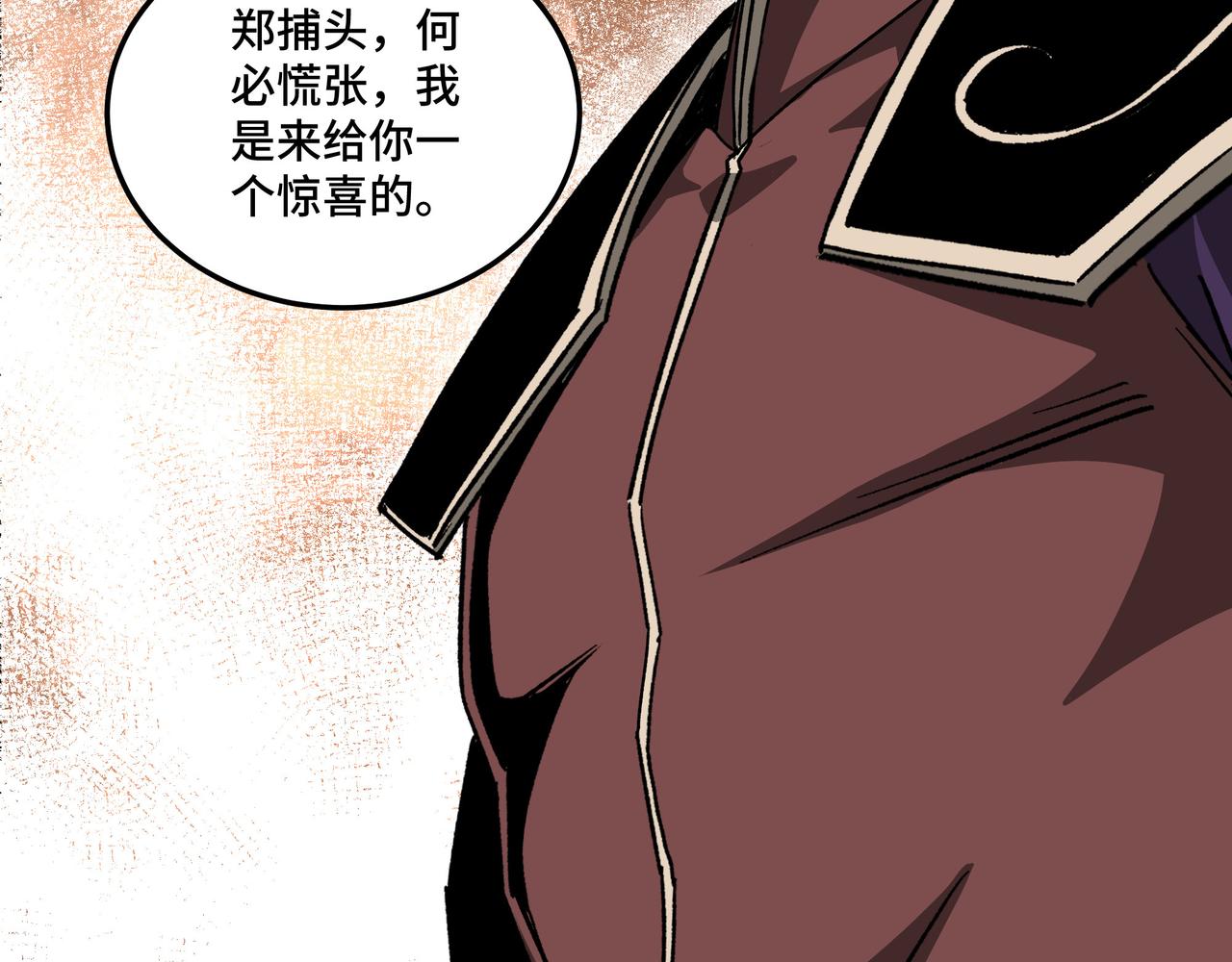 最强反派系统韩漫全集-第173话 夺权无删减无遮挡章节图片 
