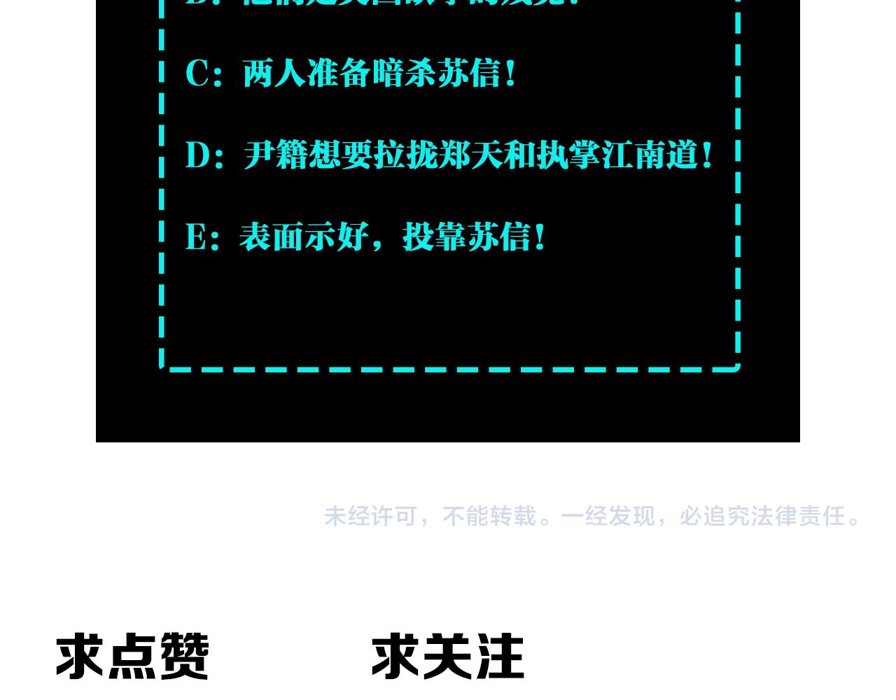 最强反派系统韩漫全集-第173话 夺权无删减无遮挡章节图片 