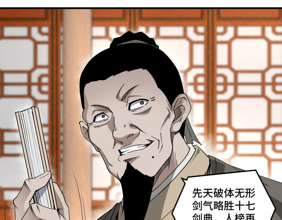 最强反派系统韩漫全集-第174话 反骨无删减无遮挡章节图片 