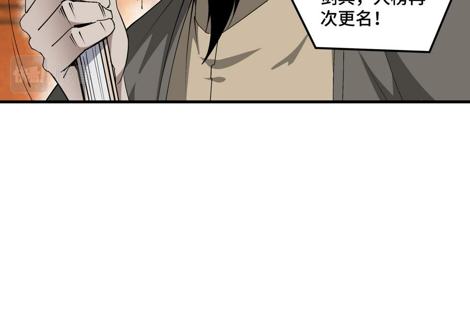 最强反派系统韩漫全集-第174话 反骨无删减无遮挡章节图片 