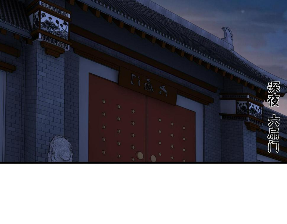 最强反派系统韩漫全集-第174话 反骨无删减无遮挡章节图片 