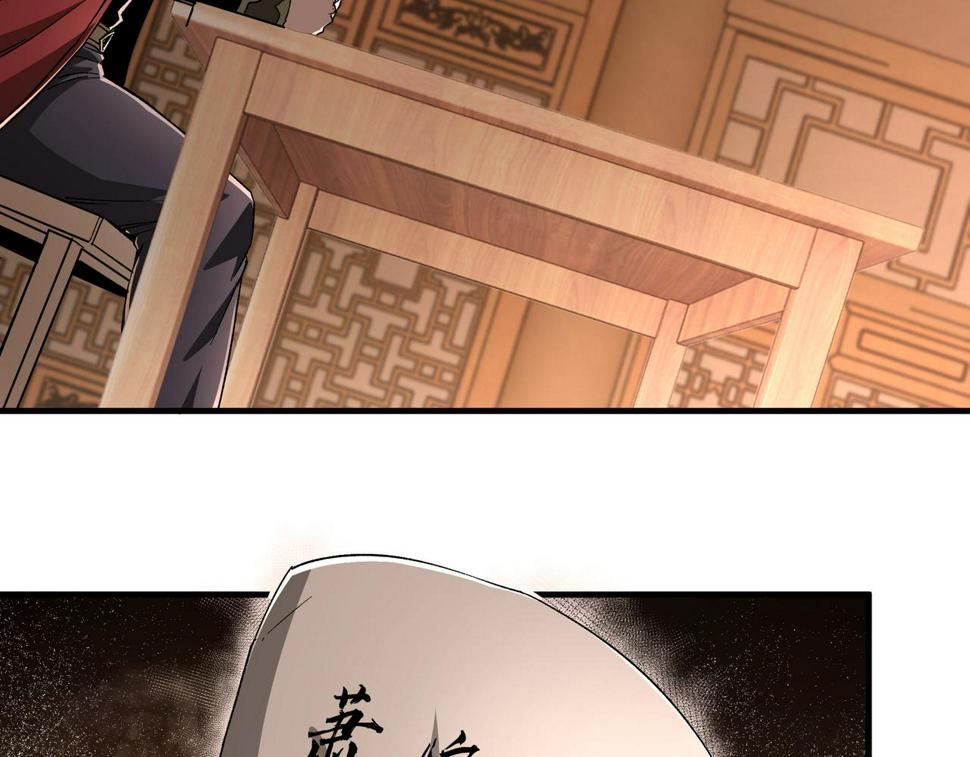 最强反派系统韩漫全集-第174话 反骨无删减无遮挡章节图片 