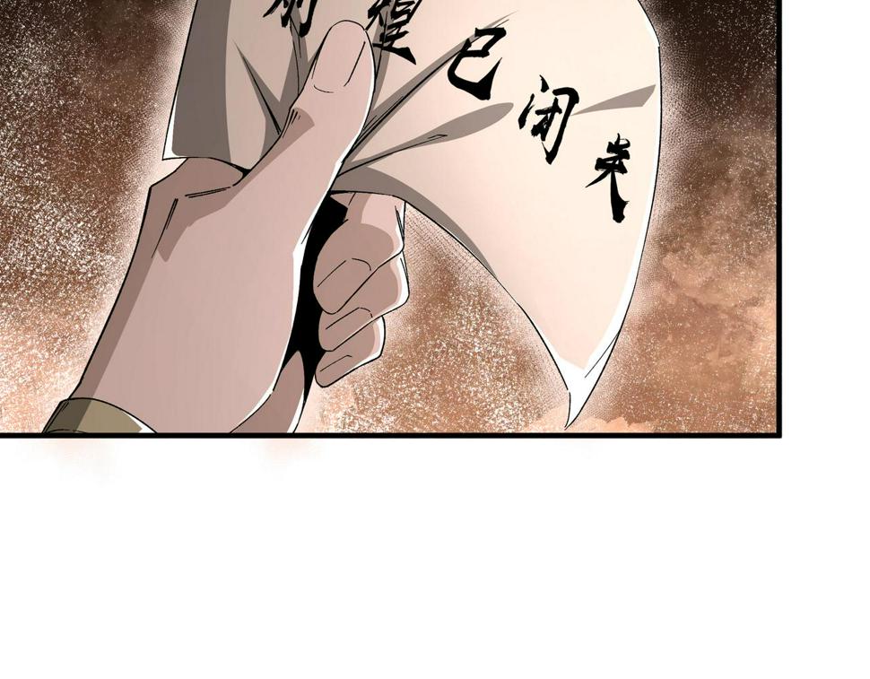 最强反派系统韩漫全集-第174话 反骨无删减无遮挡章节图片 