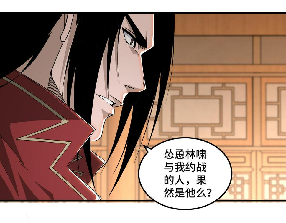 最强反派系统韩漫全集-第174话 反骨无删减无遮挡章节图片 