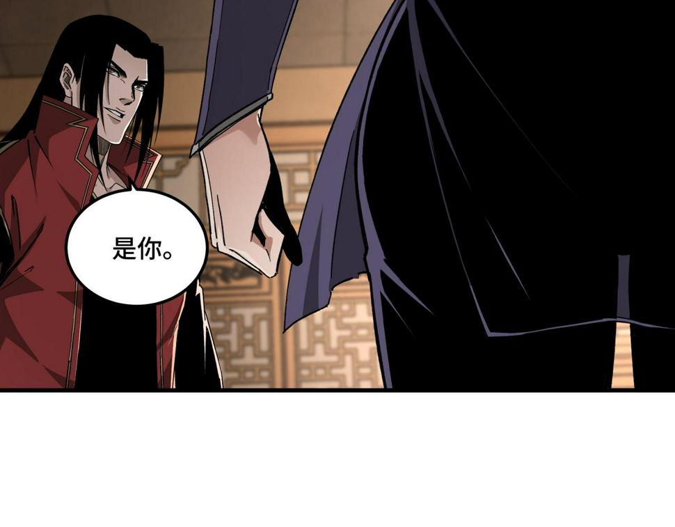 最强反派系统韩漫全集-第174话 反骨无删减无遮挡章节图片 