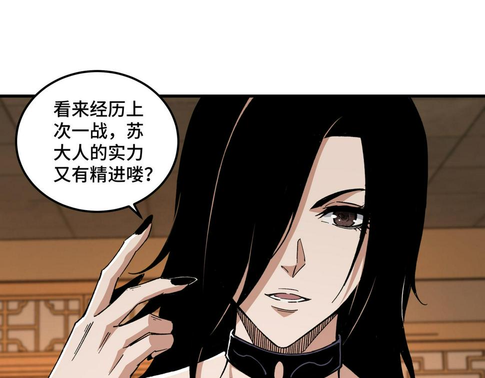 最强反派系统韩漫全集-第174话 反骨无删减无遮挡章节图片 