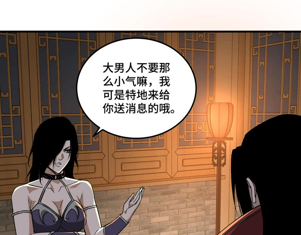 最强反派系统韩漫全集-第174话 反骨无删减无遮挡章节图片 