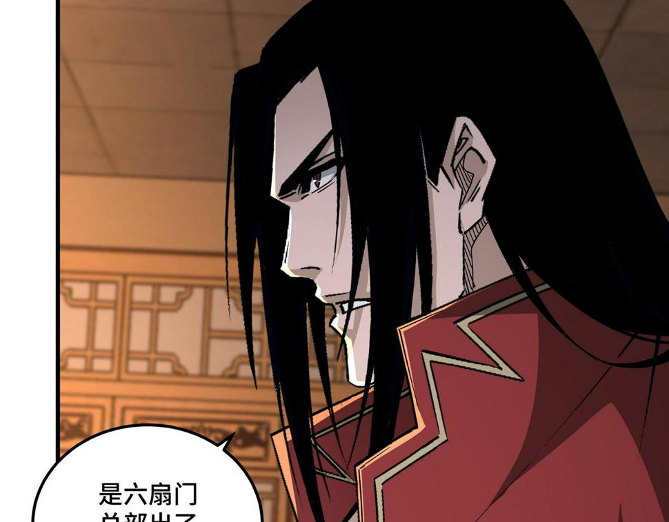 最强反派系统韩漫全集-第174话 反骨无删减无遮挡章节图片 