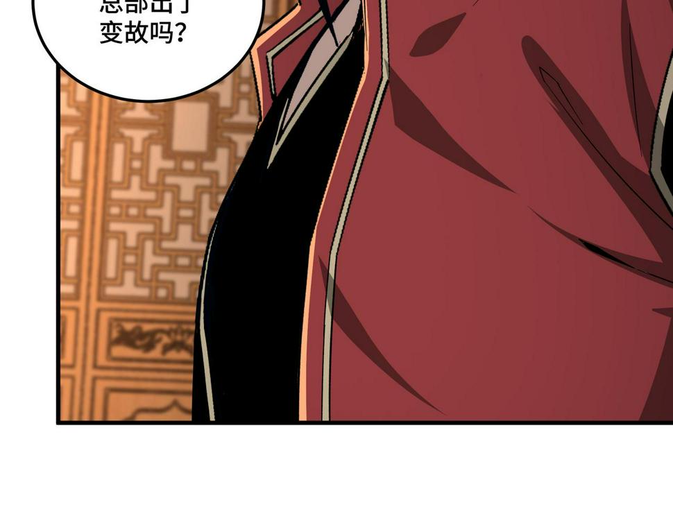最强反派系统韩漫全集-第174话 反骨无删减无遮挡章节图片 