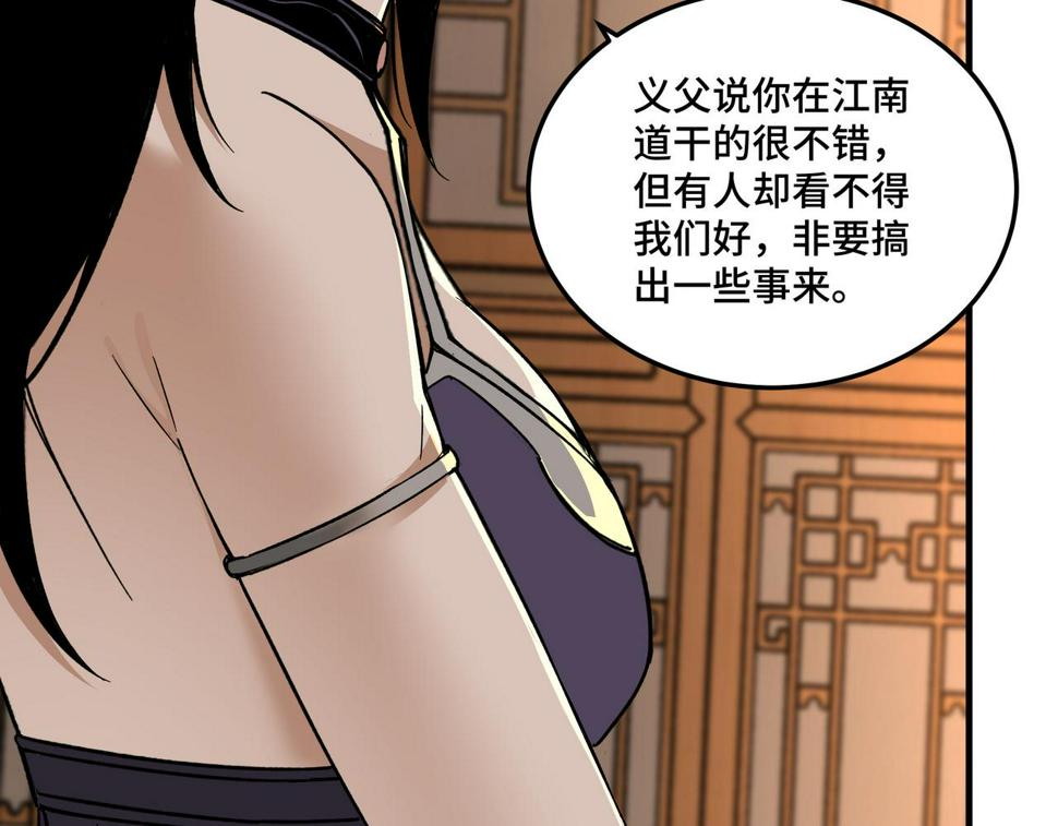 最强反派系统韩漫全集-第174话 反骨无删减无遮挡章节图片 