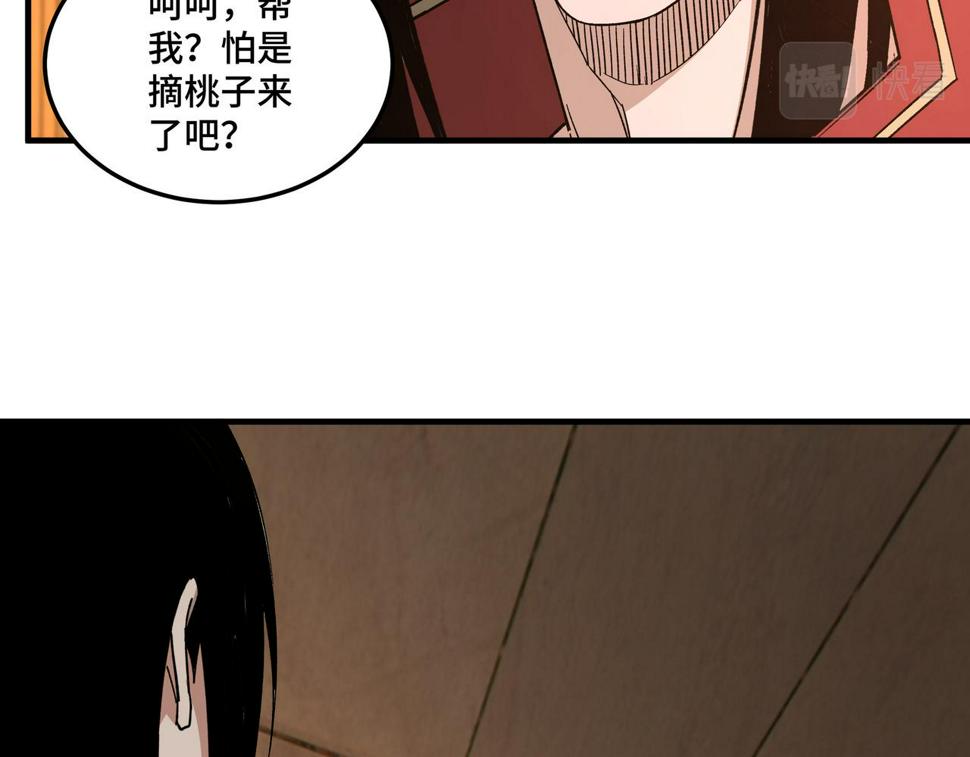 最强反派系统韩漫全集-第174话 反骨无删减无遮挡章节图片 