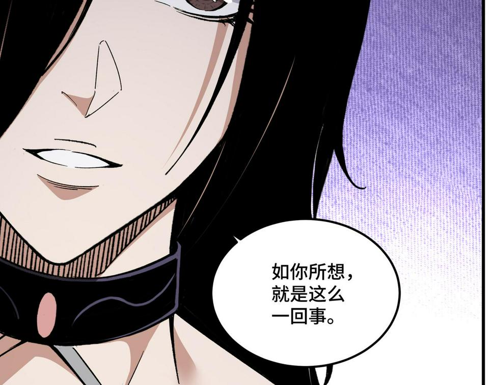 最强反派系统韩漫全集-第174话 反骨无删减无遮挡章节图片 