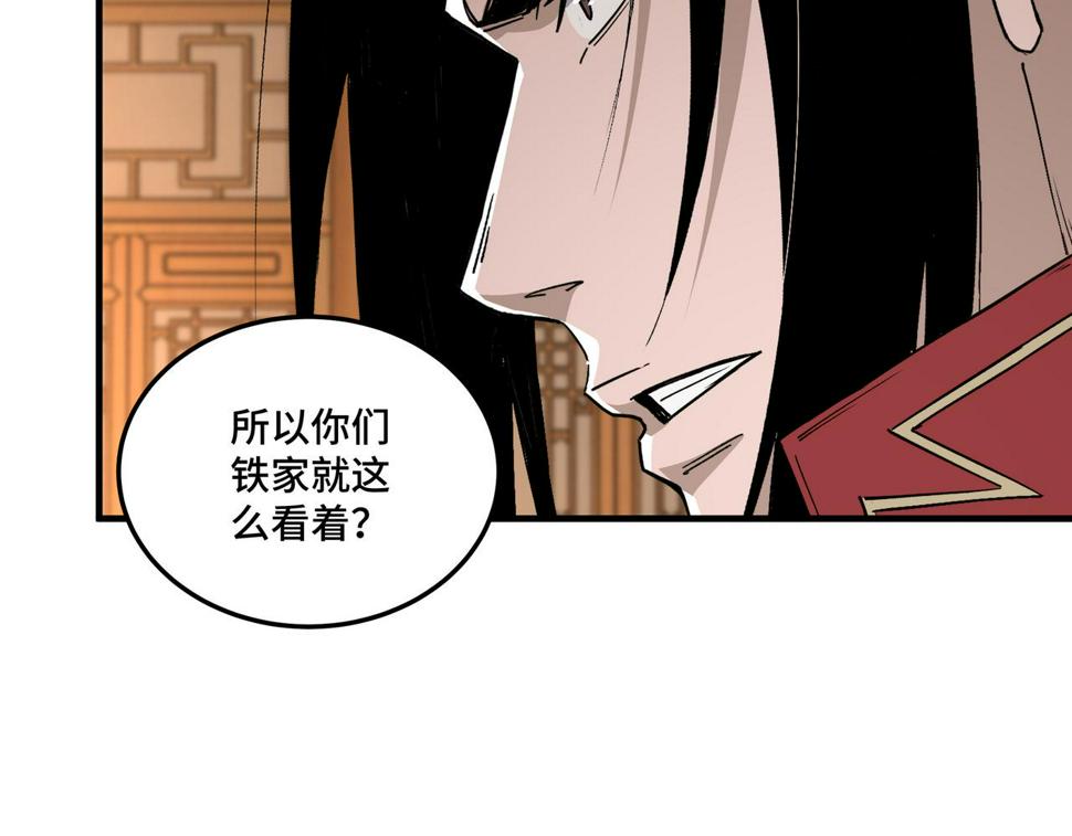 最强反派系统韩漫全集-第174话 反骨无删减无遮挡章节图片 