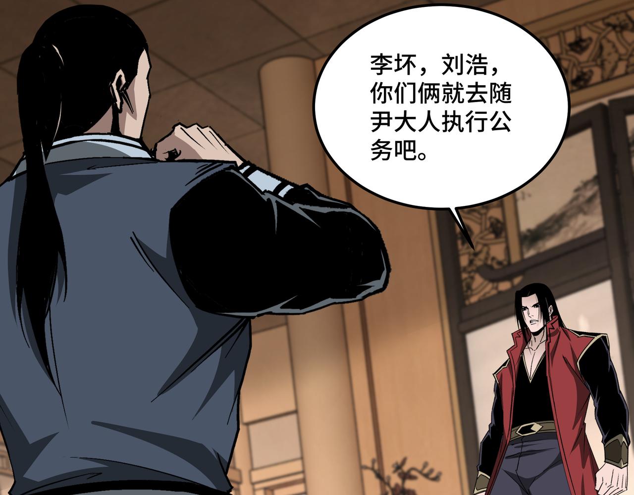 最强反派系统韩漫全集-第174话 反骨无删减无遮挡章节图片 