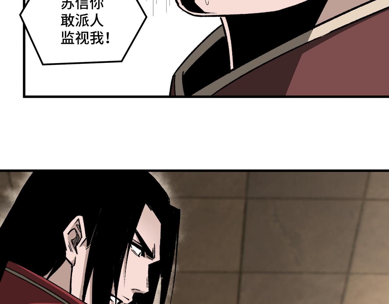 最强反派系统韩漫全集-第174话 反骨无删减无遮挡章节图片 