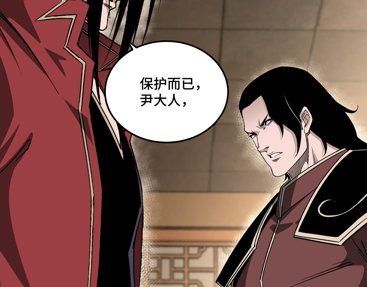 最强反派系统韩漫全集-第174话 反骨无删减无遮挡章节图片 