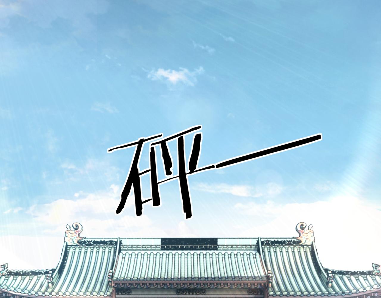 最强反派系统韩漫全集-第174话 反骨无删减无遮挡章节图片 