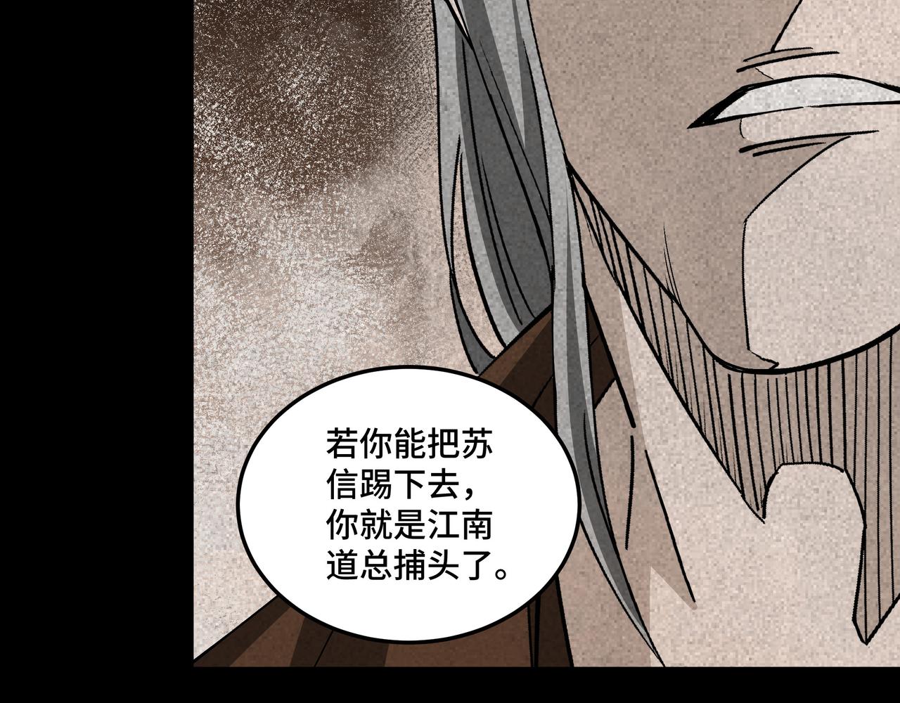 最强反派系统韩漫全集-第174话 反骨无删减无遮挡章节图片 