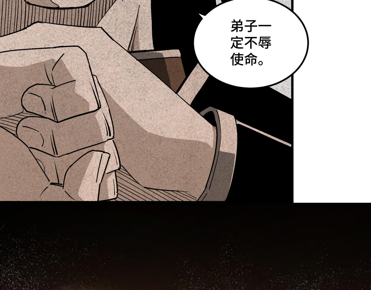 最强反派系统韩漫全集-第174话 反骨无删减无遮挡章节图片 