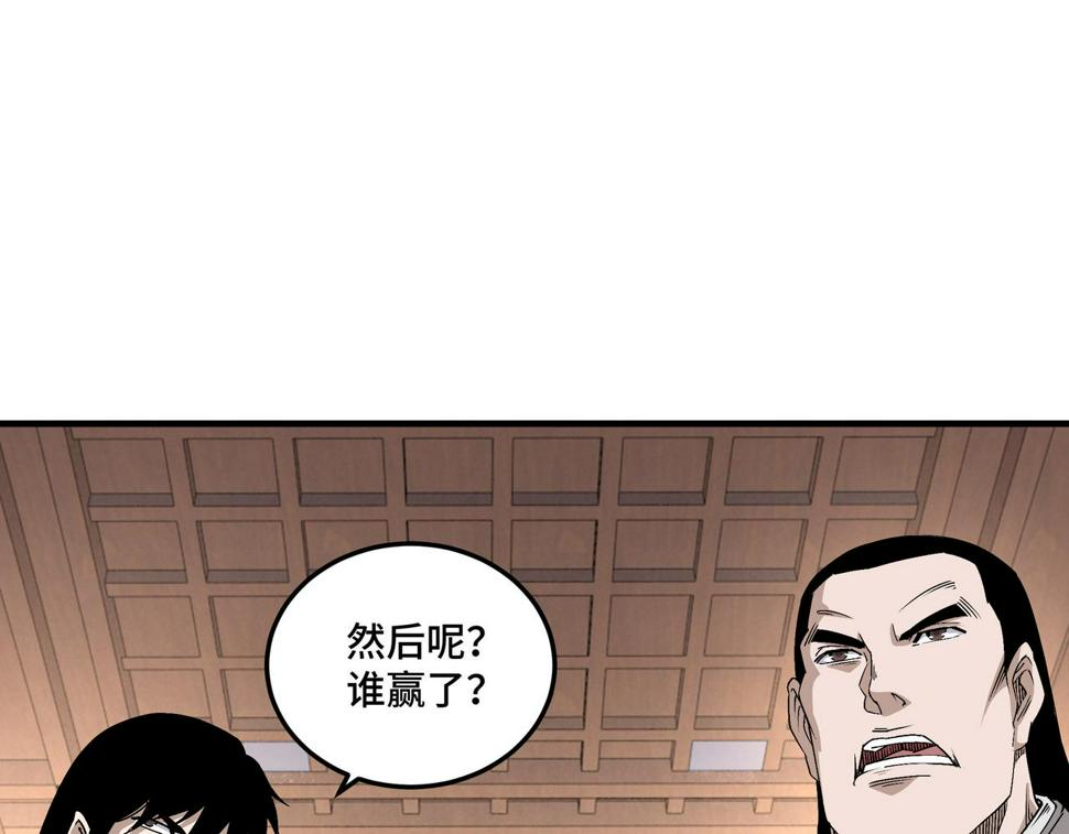 最强反派系统韩漫全集-第174话 反骨无删减无遮挡章节图片 