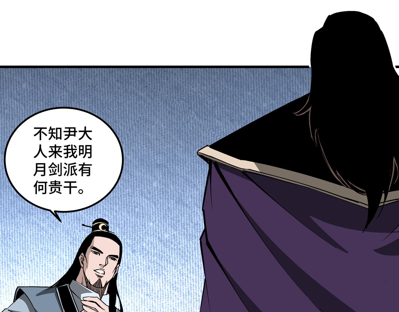 最强反派系统韩漫全集-第174话 反骨无删减无遮挡章节图片 