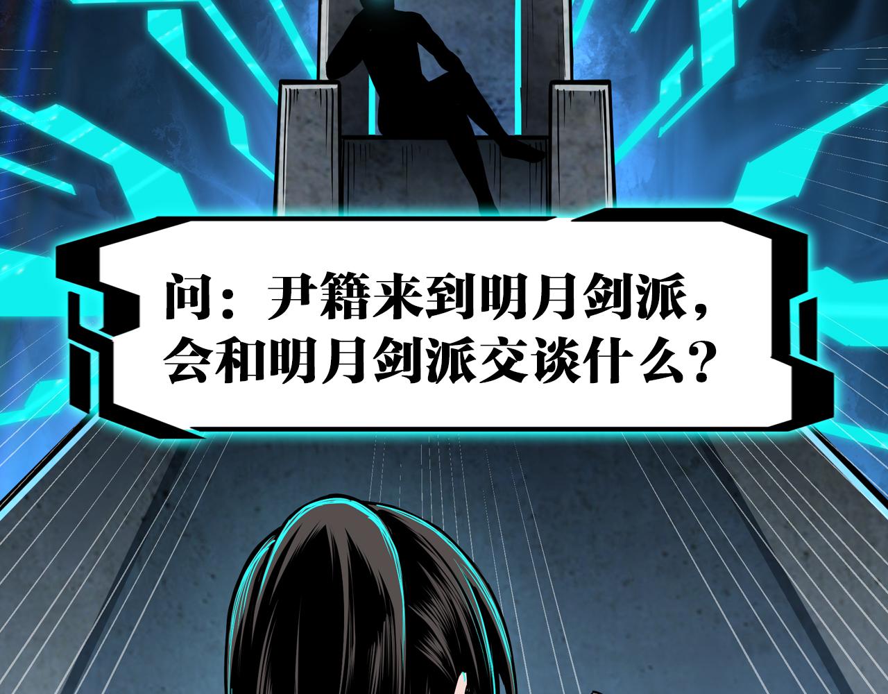 最强反派系统韩漫全集-第174话 反骨无删减无遮挡章节图片 