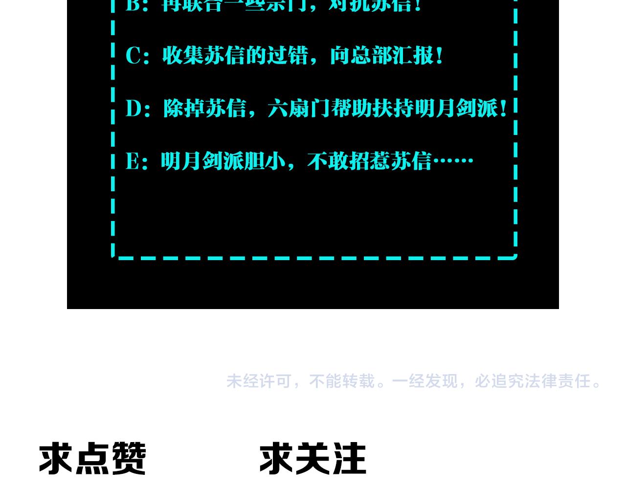 最强反派系统韩漫全集-第174话 反骨无删减无遮挡章节图片 