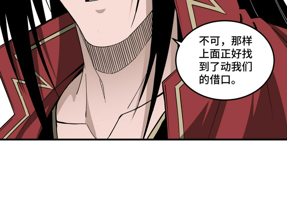 最强反派系统韩漫全集-第175话 尹籍的秘密无删减无遮挡章节图片 