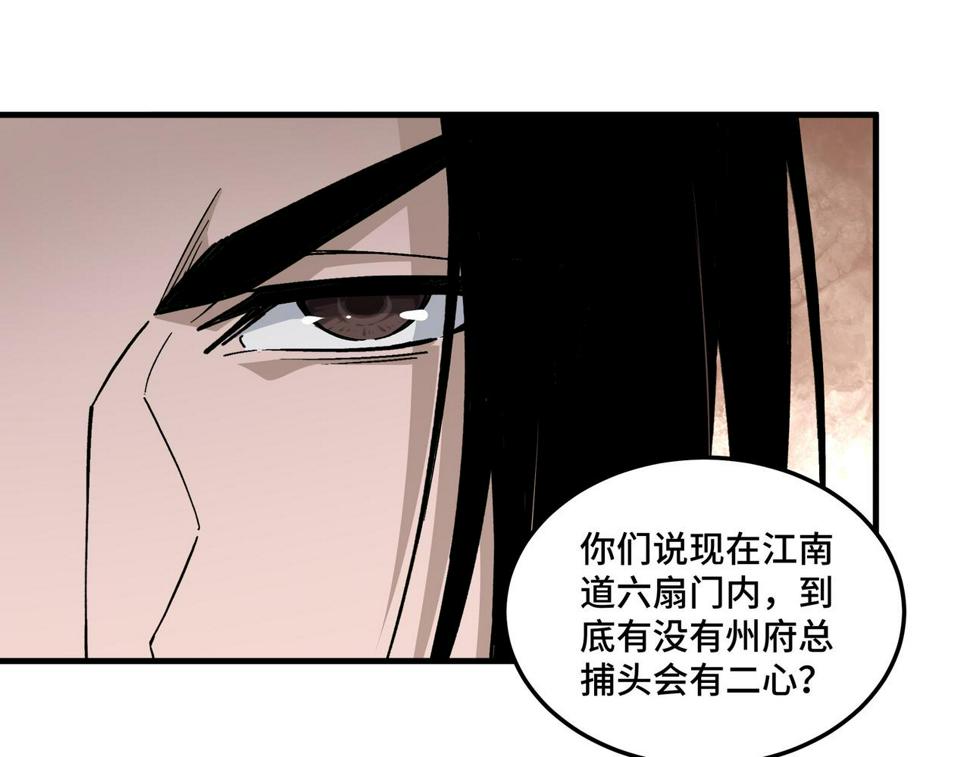 最强反派系统韩漫全集-第175话 尹籍的秘密无删减无遮挡章节图片 