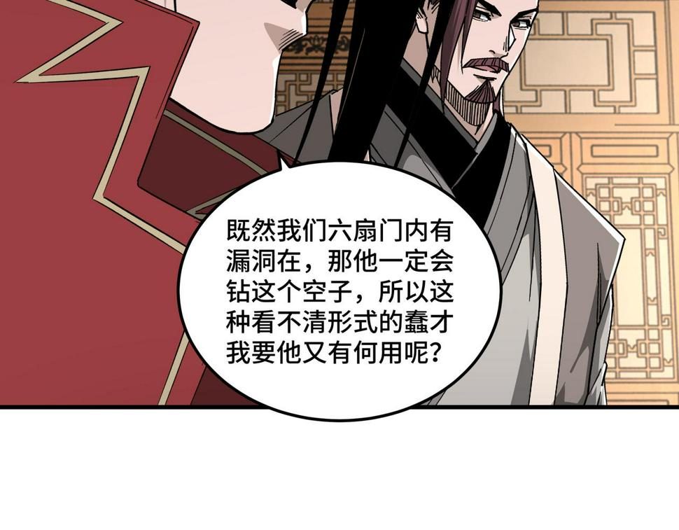 最强反派系统韩漫全集-第175话 尹籍的秘密无删减无遮挡章节图片 