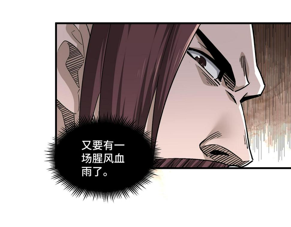 最强反派系统韩漫全集-第175话 尹籍的秘密无删减无遮挡章节图片 