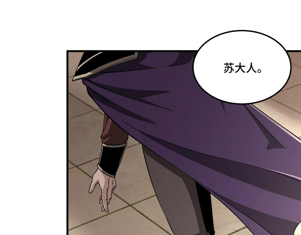 最强反派系统韩漫全集-第175话 尹籍的秘密无删减无遮挡章节图片 