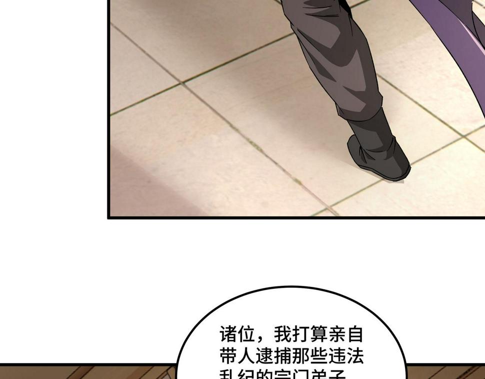 最强反派系统韩漫全集-第175话 尹籍的秘密无删减无遮挡章节图片 