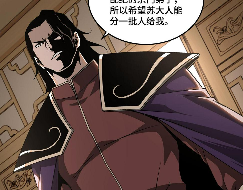 最强反派系统韩漫全集-第175话 尹籍的秘密无删减无遮挡章节图片 