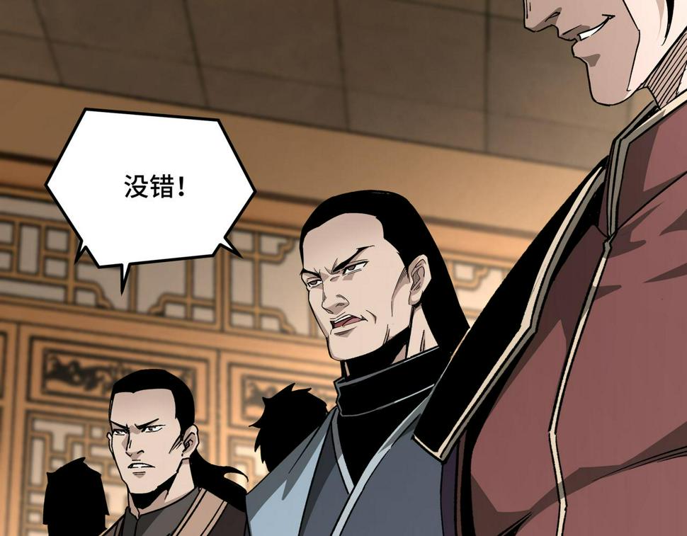 最强反派系统韩漫全集-第175话 尹籍的秘密无删减无遮挡章节图片 