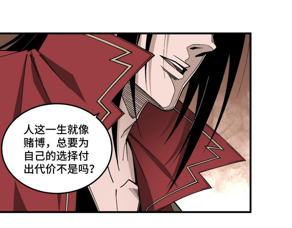 最强反派系统韩漫全集-第175话 尹籍的秘密无删减无遮挡章节图片 
