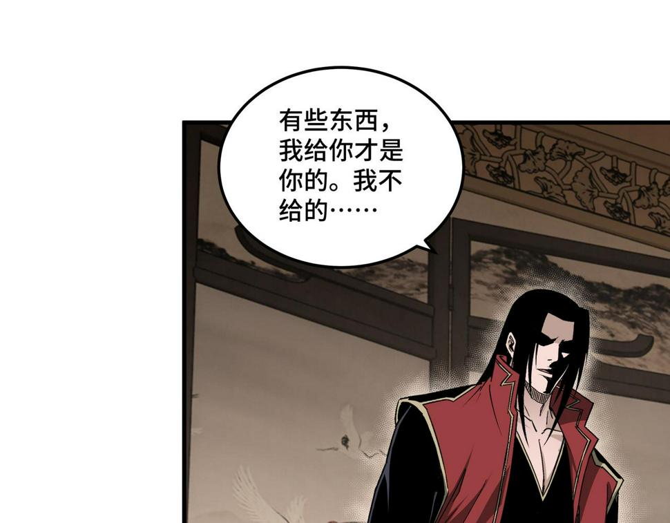 最强反派系统韩漫全集-第175话 尹籍的秘密无删减无遮挡章节图片 