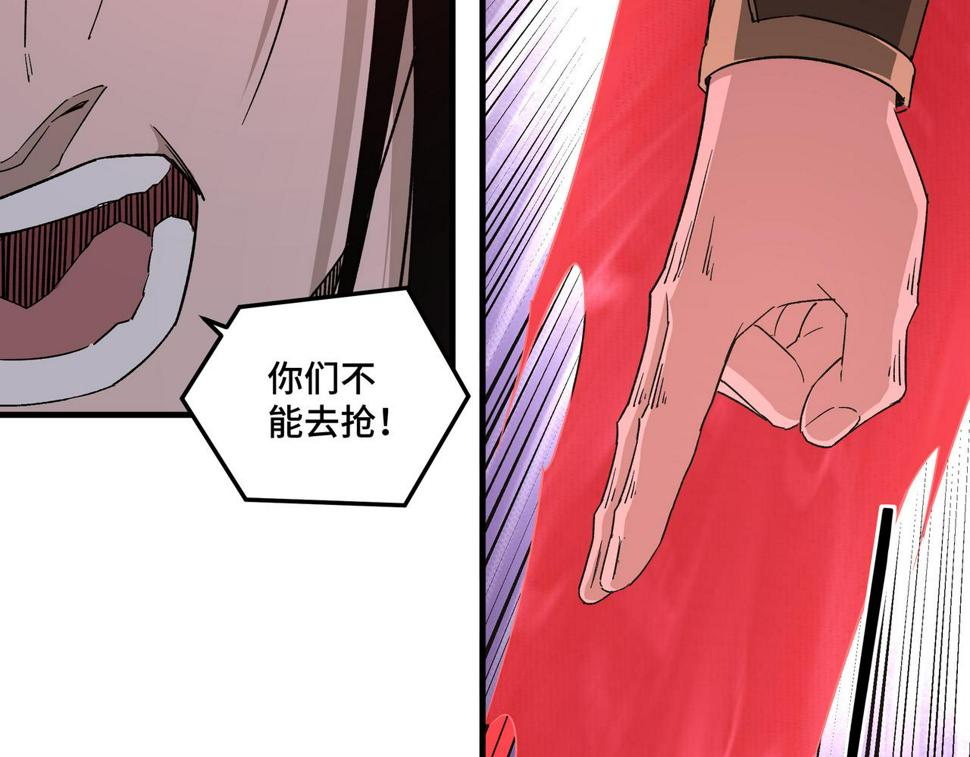 最强反派系统韩漫全集-第175话 尹籍的秘密无删减无遮挡章节图片 
