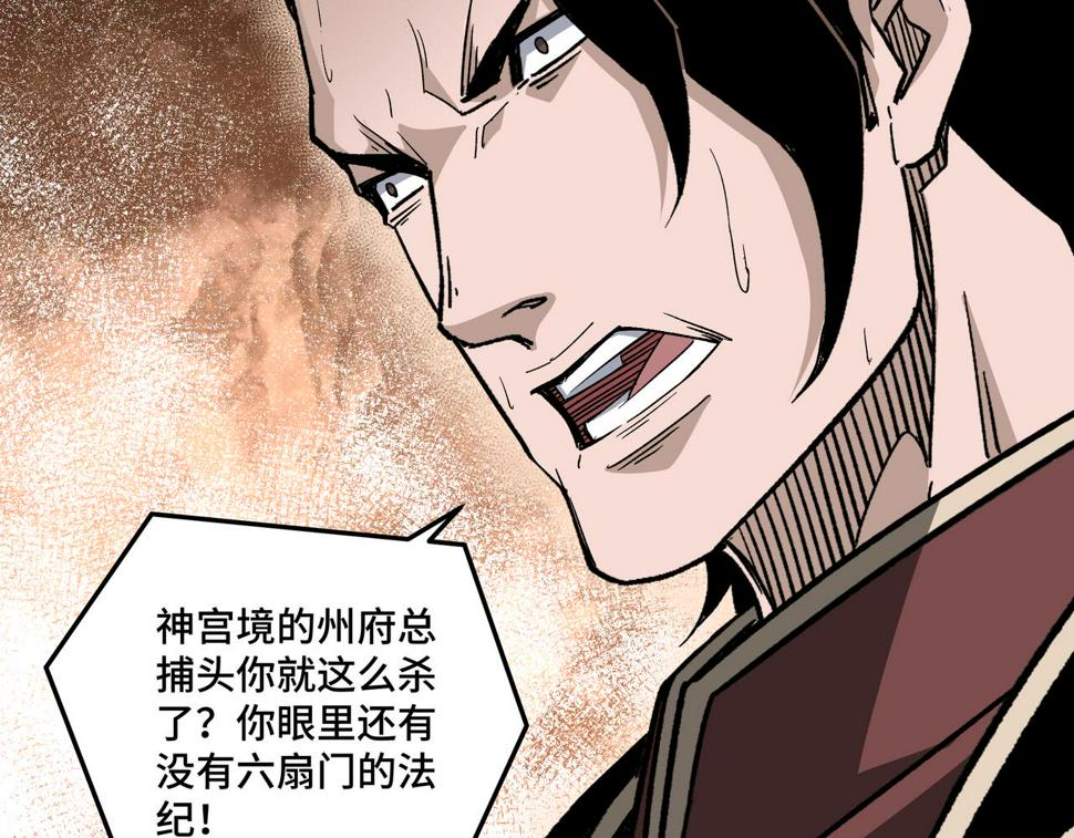 最强反派系统韩漫全集-第175话 尹籍的秘密无删减无遮挡章节图片 