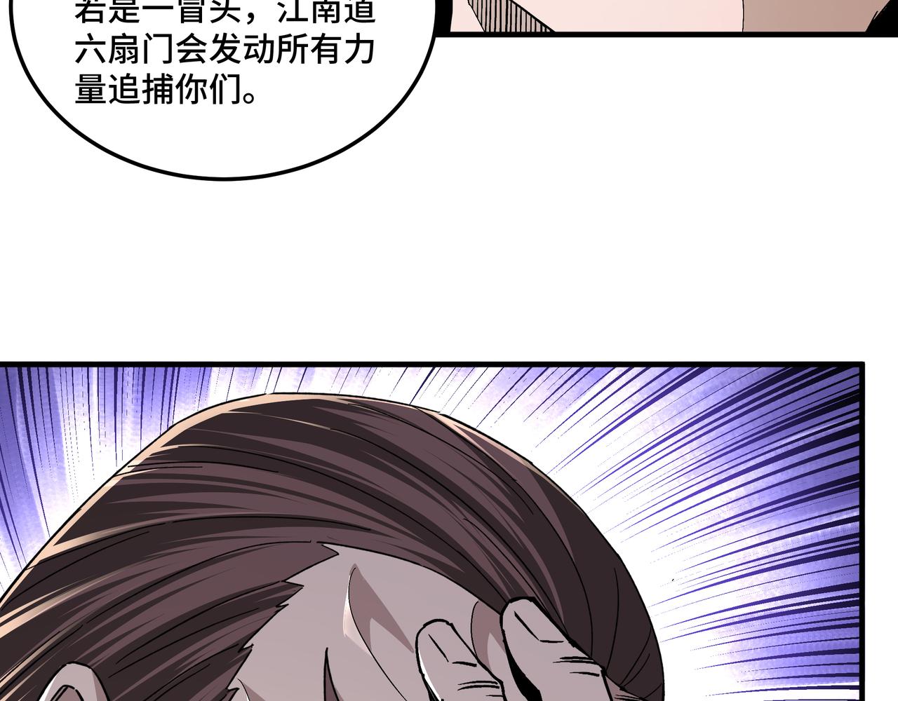 最强反派系统韩漫全集-第175话 尹籍的秘密无删减无遮挡章节图片 