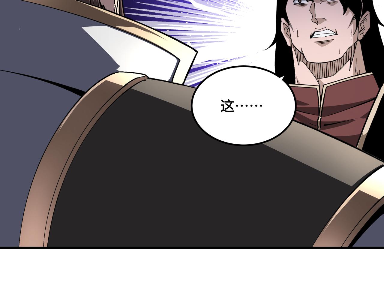 最强反派系统韩漫全集-第175话 尹籍的秘密无删减无遮挡章节图片 