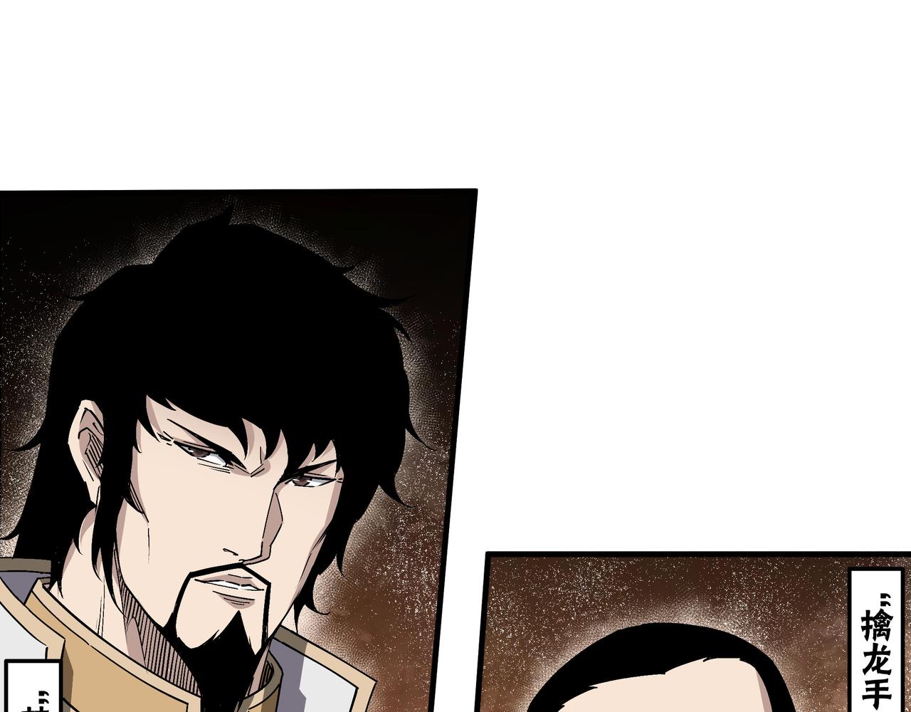 最强反派系统韩漫全集-第175话 尹籍的秘密无删减无遮挡章节图片 