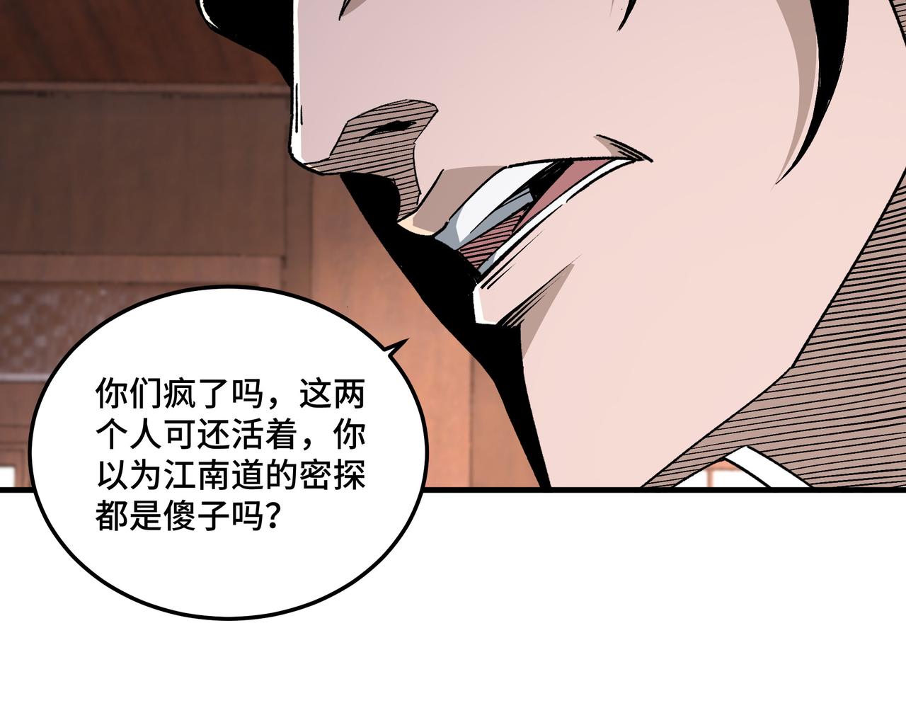 最强反派系统韩漫全集-第175话 尹籍的秘密无删减无遮挡章节图片 