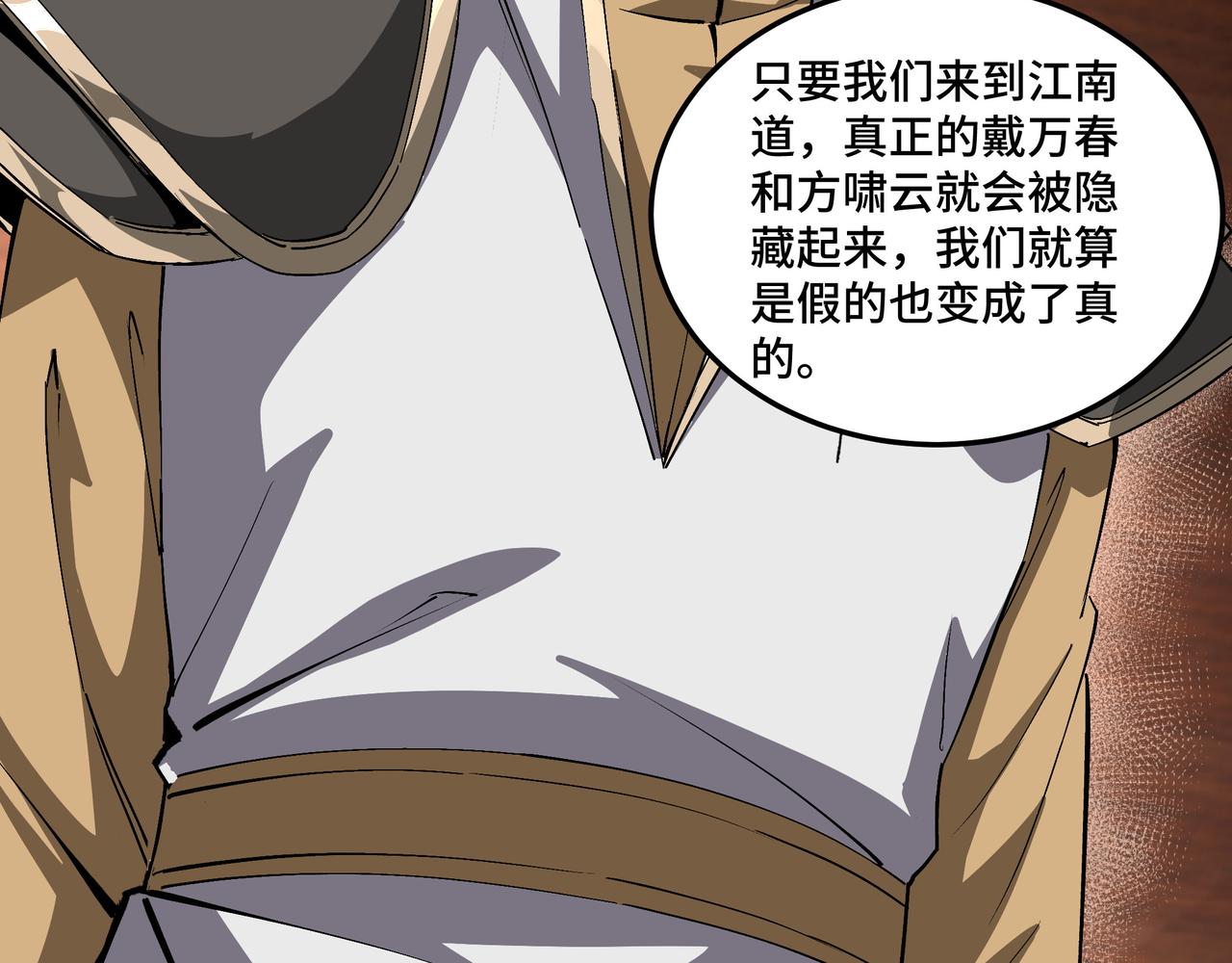 最强反派系统韩漫全集-第175话 尹籍的秘密无删减无遮挡章节图片 