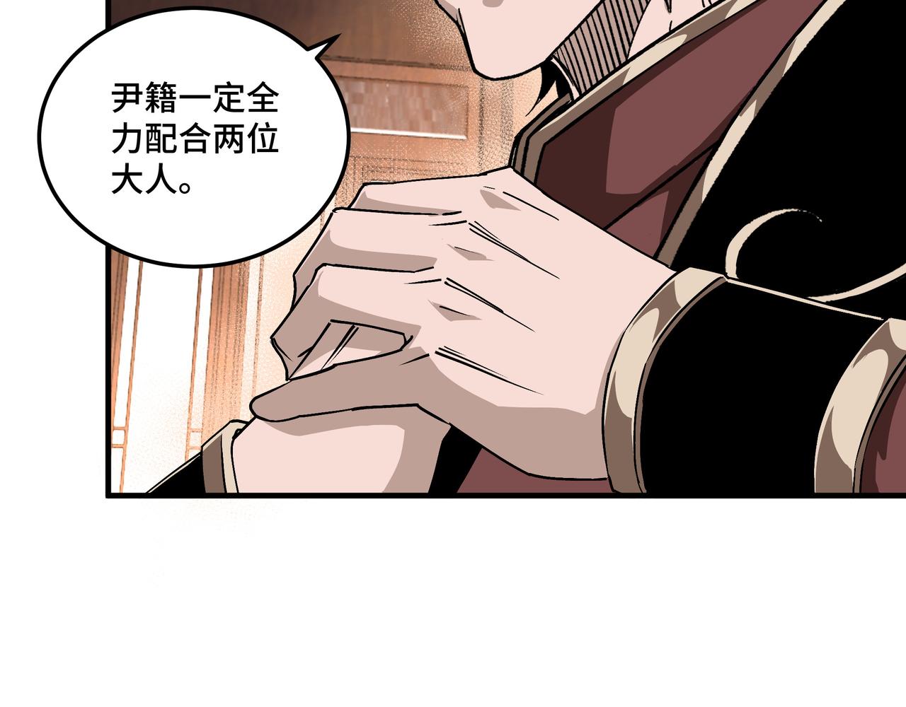 最强反派系统韩漫全集-第175话 尹籍的秘密无删减无遮挡章节图片 