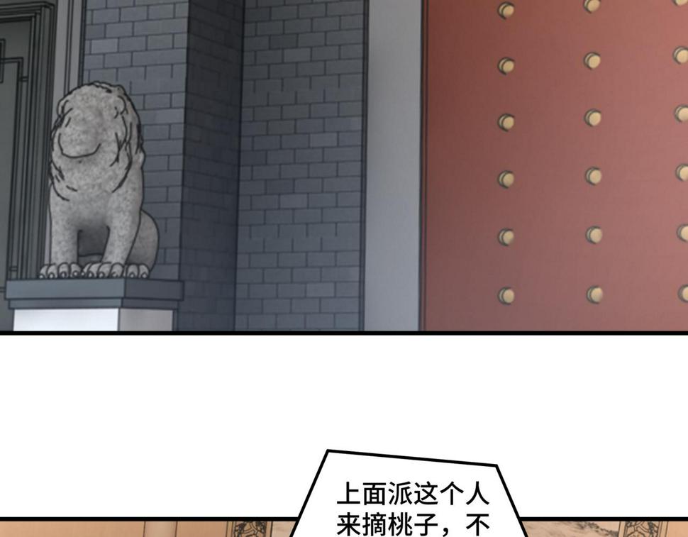 最强反派系统韩漫全集-第175话 尹籍的秘密无删减无遮挡章节图片 