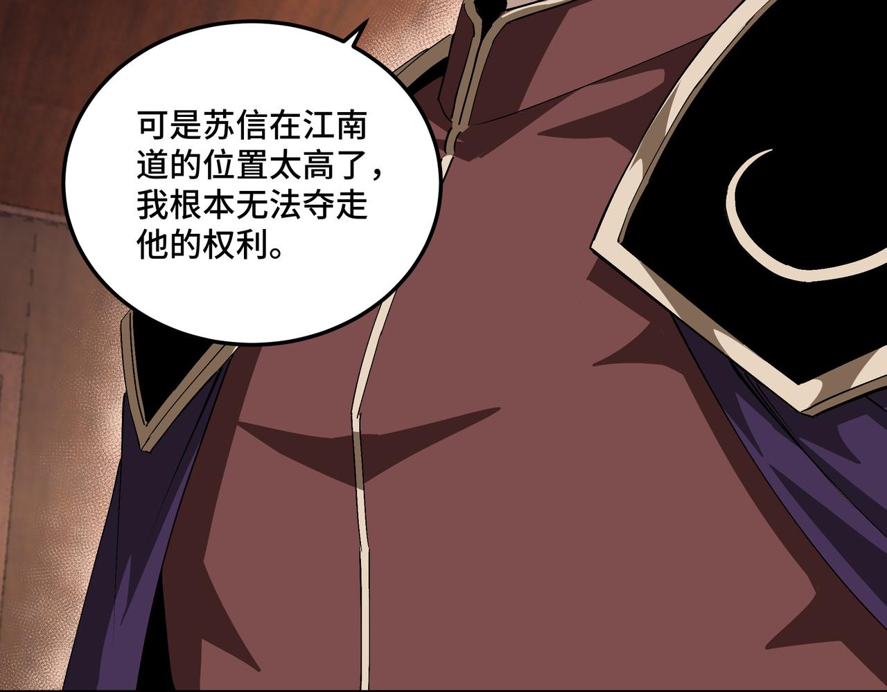 最强反派系统韩漫全集-第175话 尹籍的秘密无删减无遮挡章节图片 