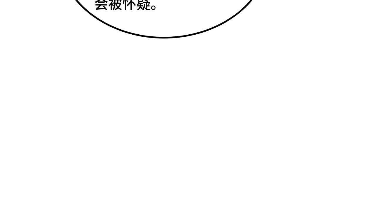 最强反派系统韩漫全集-第175话 尹籍的秘密无删减无遮挡章节图片 