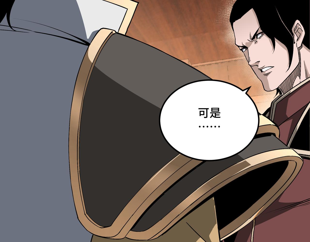 最强反派系统韩漫全集-第175话 尹籍的秘密无删减无遮挡章节图片 