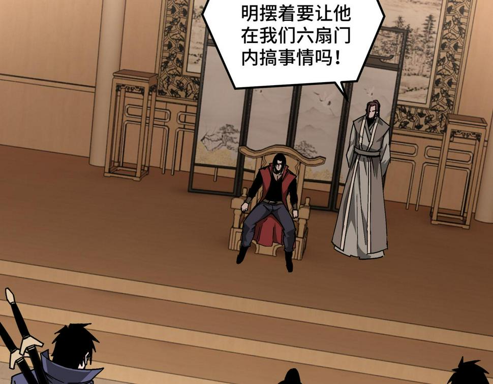 最强反派系统韩漫全集-第175话 尹籍的秘密无删减无遮挡章节图片 